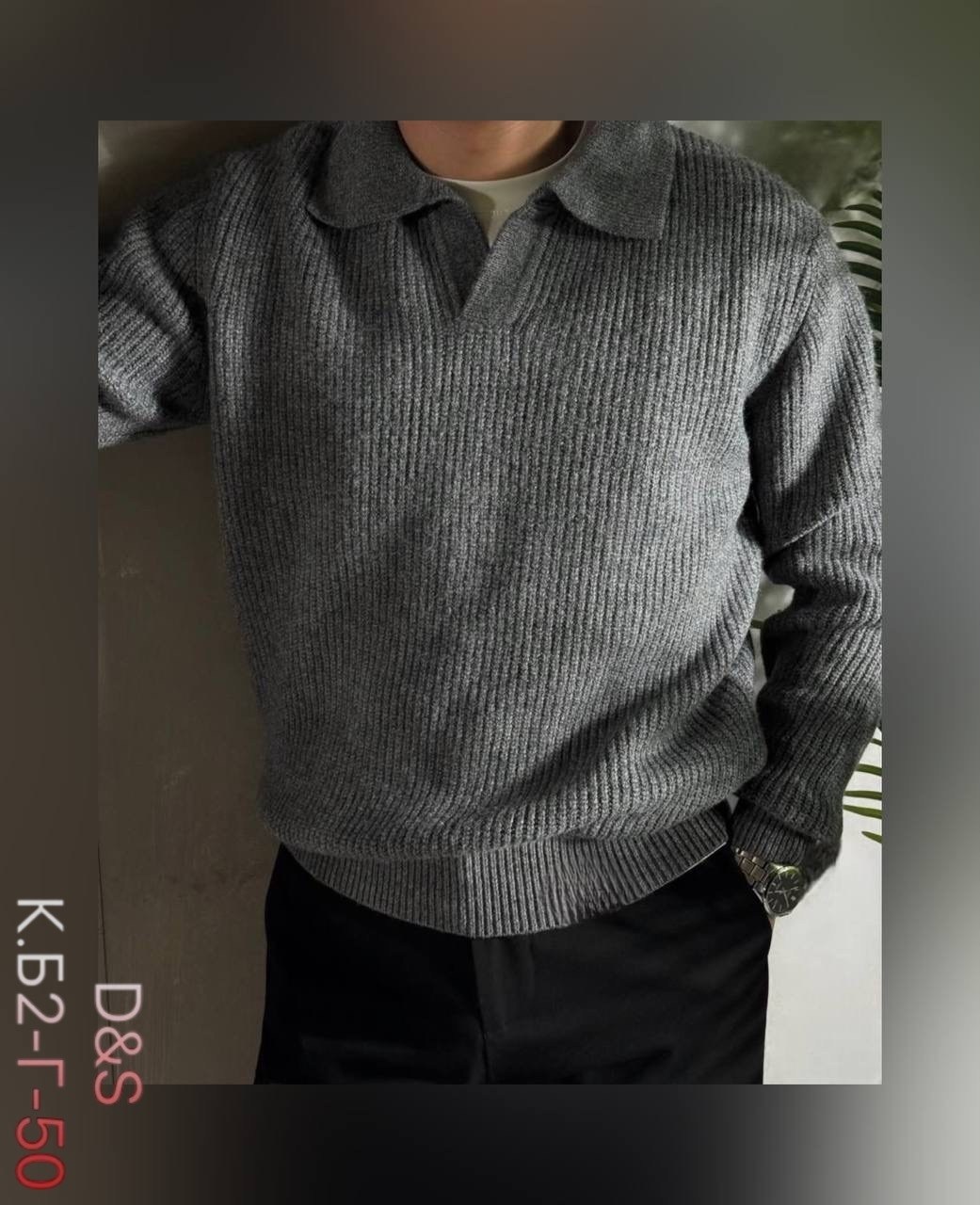 свитер с воротником,свитера мужская,мужская кофта,пуловер мужской,мужские вязаные свитера