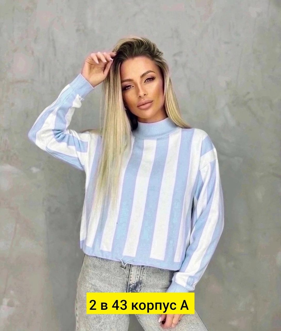 кофта,свитер женский в полоску,женская кофта,кофта женская свитер,модные свитера