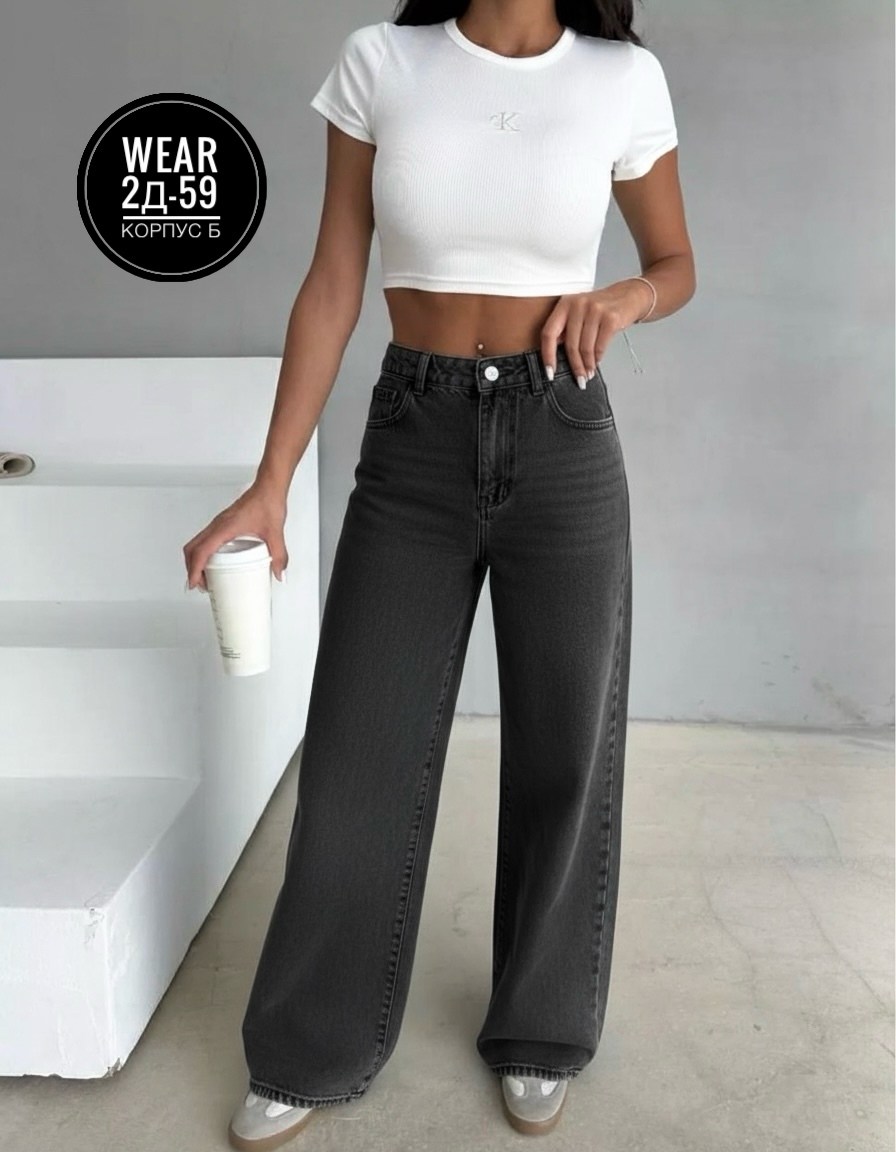 джинсы женские широкие,широкие джинсы,широкие джинсы палаццо,джинсы женские широкие с высокой посадкой,джинсы женские клеш