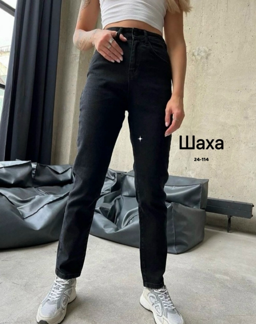 джинсы женские,джинсы брюки,джинсы штаны,джинсы женские черные,стильные джинсы