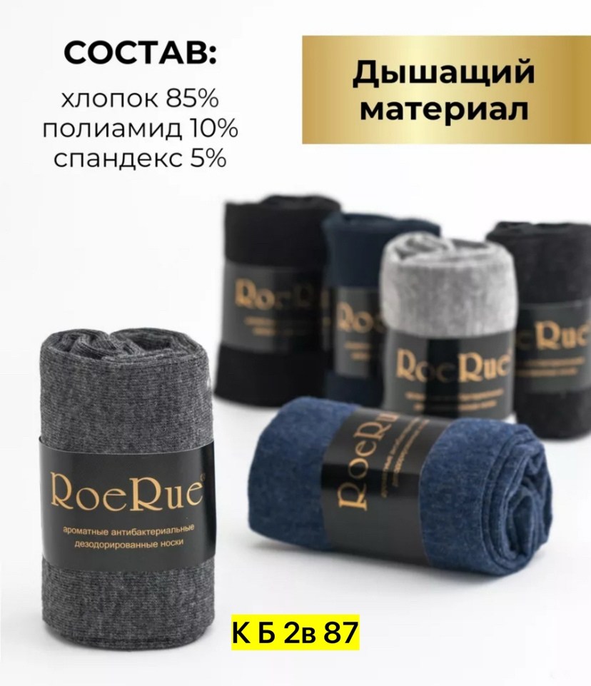 носки мужские набор высокие,набор мужских носков,носки мужские подарок,комплект носки мужские,носки мужские набор