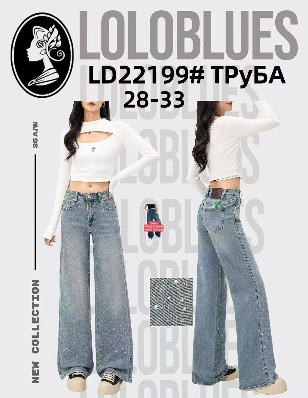 джинсы клеш женские,широкие джинсы,женские джинсы,джинсы труба,широкие джинсы трубы