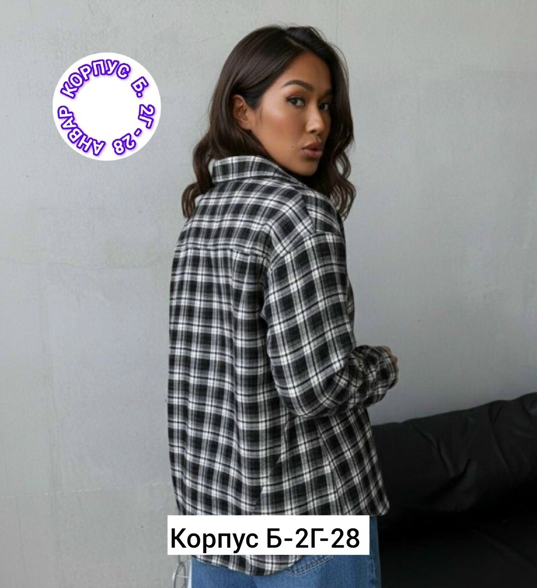 женская рубашка в клетку оверсайз,рубашка в клетку фланелевая оверсайз,рубашка в клетку оверсайз на кнопках,рубашка в клетку,рубашка оверсайз в клетку хлопок pahomova oksana