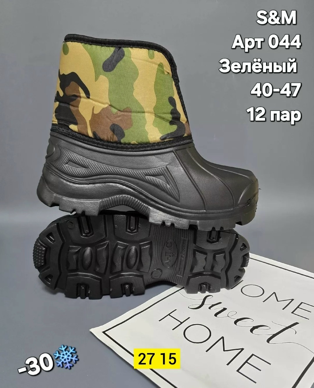 ,сапоги мужские,сапоги эва мужские,сапоги эва,сапоги военные