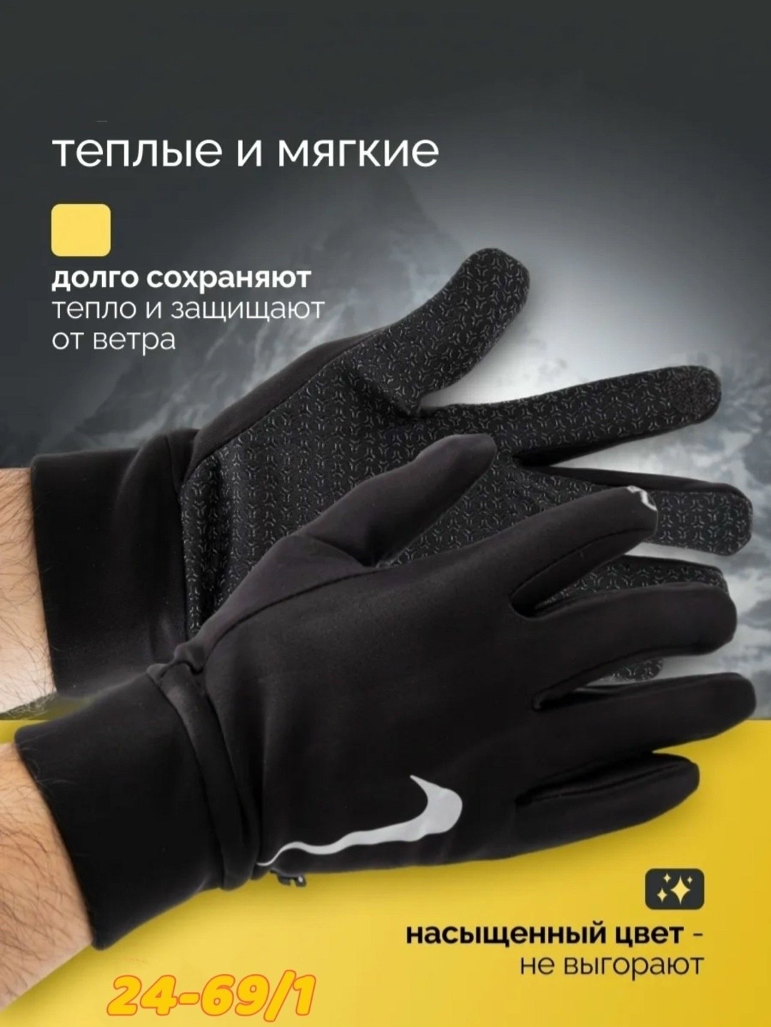 перчатки найк теплые зимние,перчатки найк hyperwarm,перчатки nike,перчатки зимние nike,перчатки для бега nike