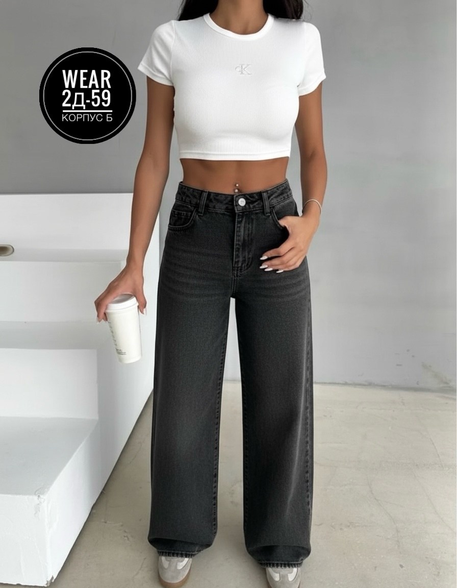 джинсы женские широкие,широкие джинсы,широкие джинсы палаццо,джинсы женские широкие с высокой посадкой,джинсы женские клеш