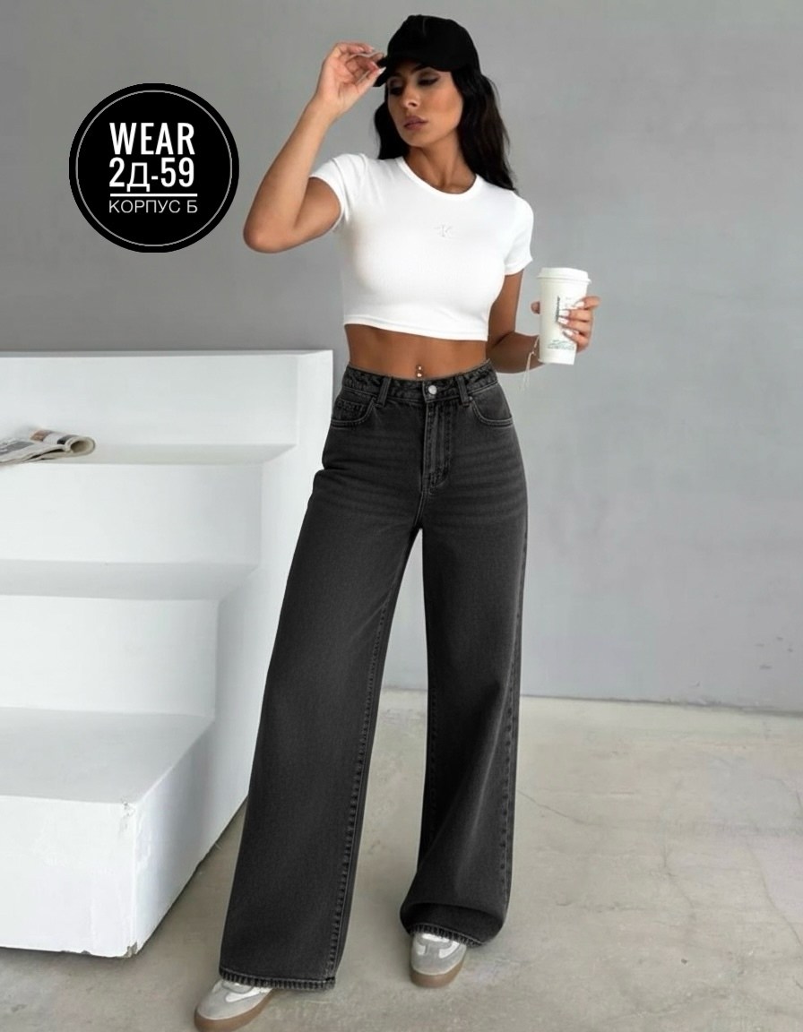 джинсы женские широкие,широкие джинсы,широкие джинсы палаццо,джинсы женские широкие с высокой посадкой,джинсы женские клеш