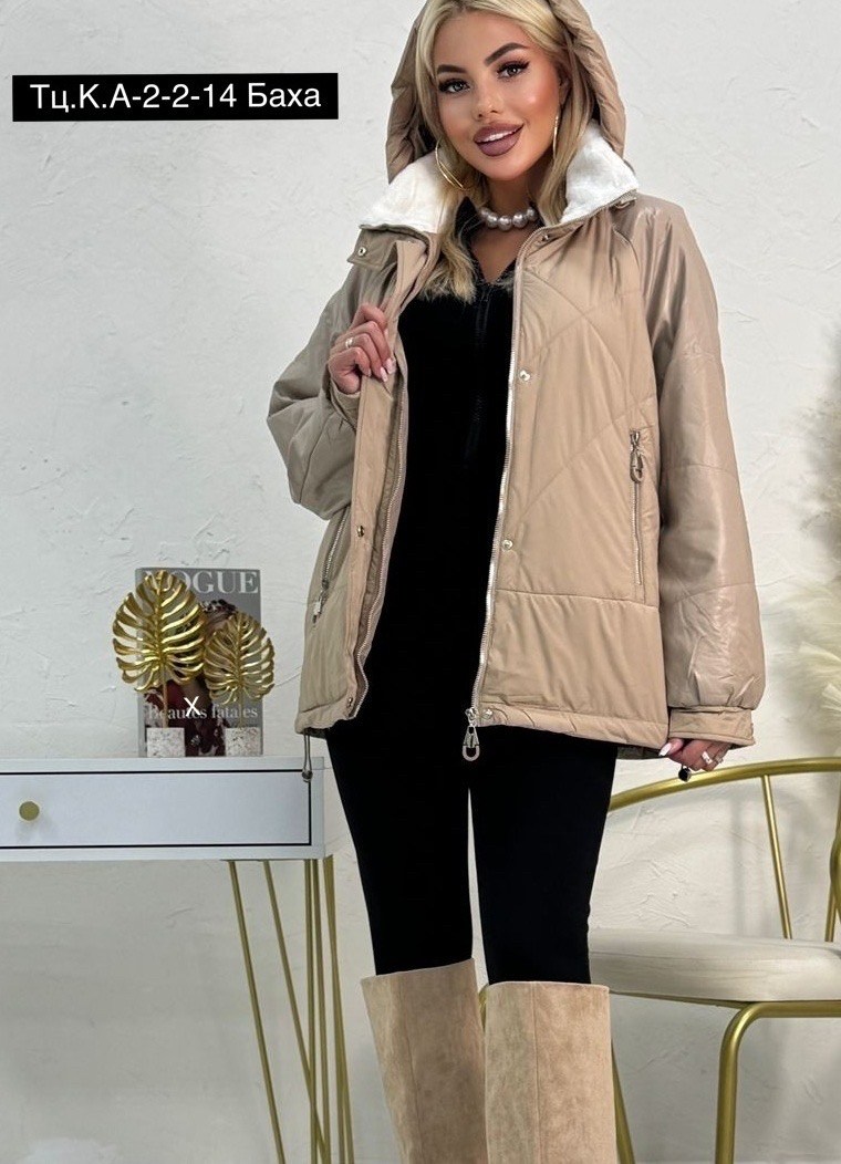 куртка,женская демисезонная куртка,куртка демисезонная,куртка женская бежевая,женская куртка
