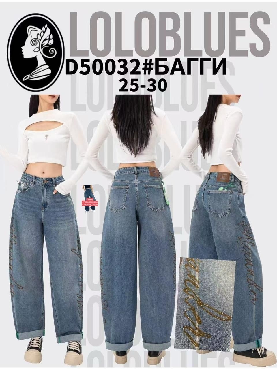 джинсы клеш женские,широкие джинсы,женские джинсы,джинсы труба,широкие джинсы трубы