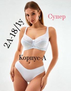 Нижнее белье