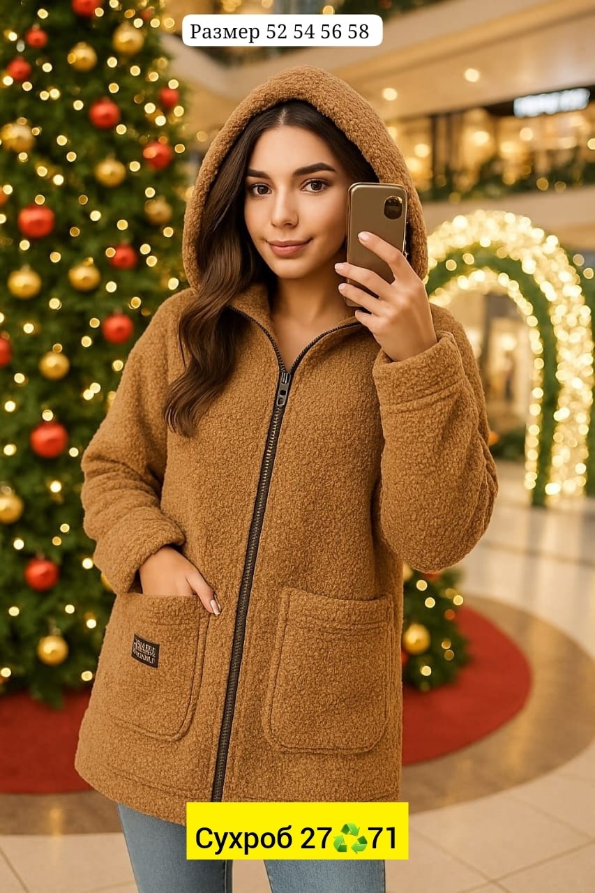 пальто барашек,теплая куртка,куртка из альпаки,теплая женская куртка,пальто барашек женское