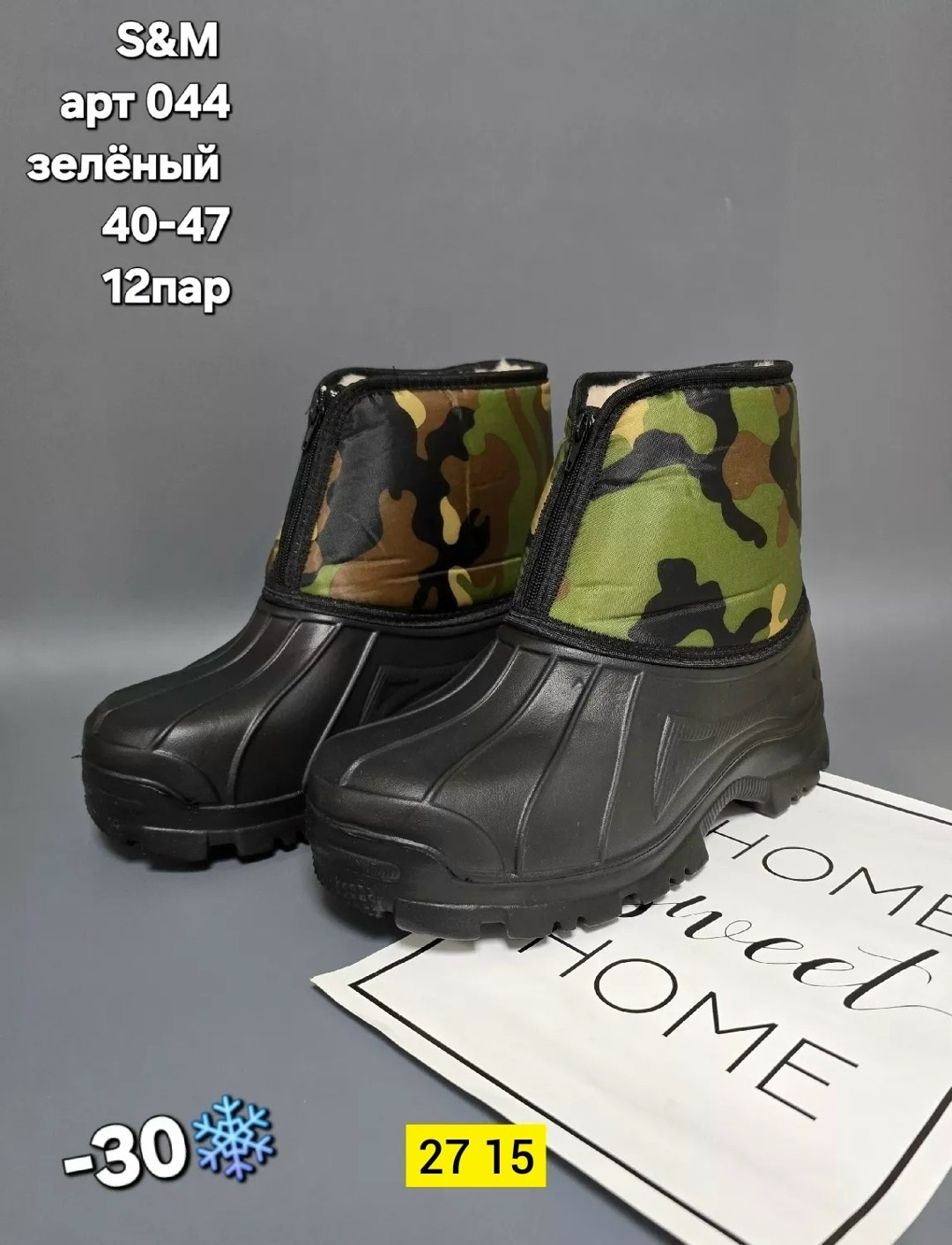 ,сапоги мужские,сапоги эва мужские,сапоги эва,сапоги военные