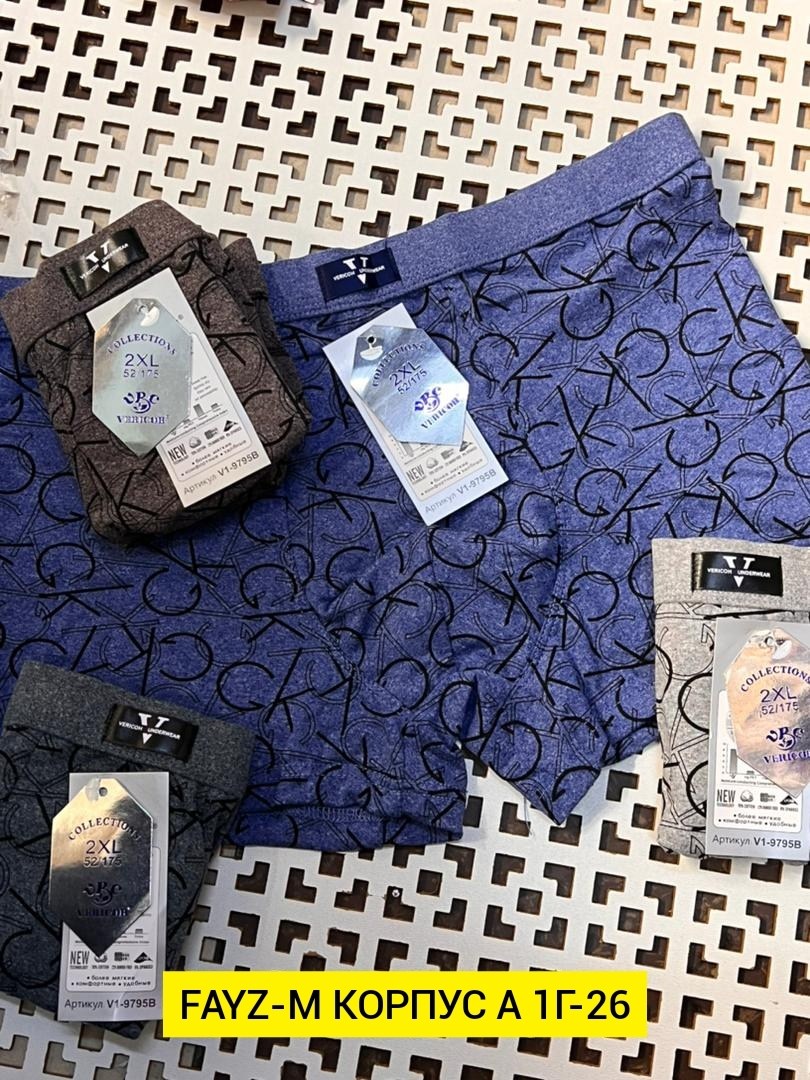 комплект трусов боксеры vericoh нижнее белье,комплект трусов мужских,комплект трусов боксеры vericoh,трусы мужские 2 шт,нижнее белье трусы мужские