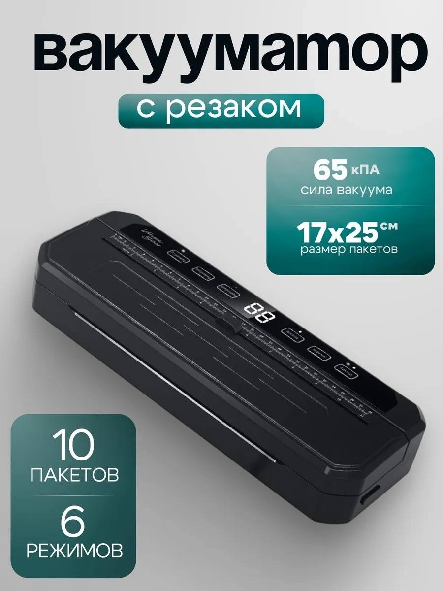вакуумные упаковщики,вакуумный упаковщик автоматический,вакуумный упаковщик вакуумный упаковщик,вакуумный упаковщик вакууматор,ламинатор office kit