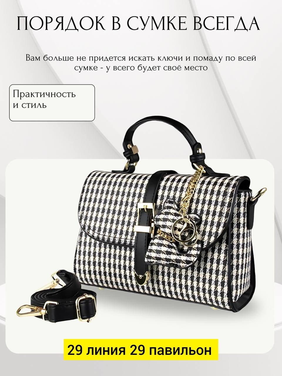 женская сумка,модная сумка,сумка,сумочка,удобные сумки