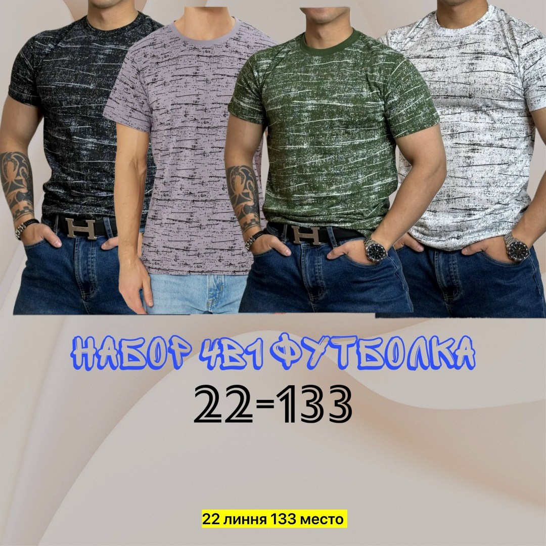 футболки мужские,футболки для мужчин,футболки набор,универсальные футболки,футболки базовая