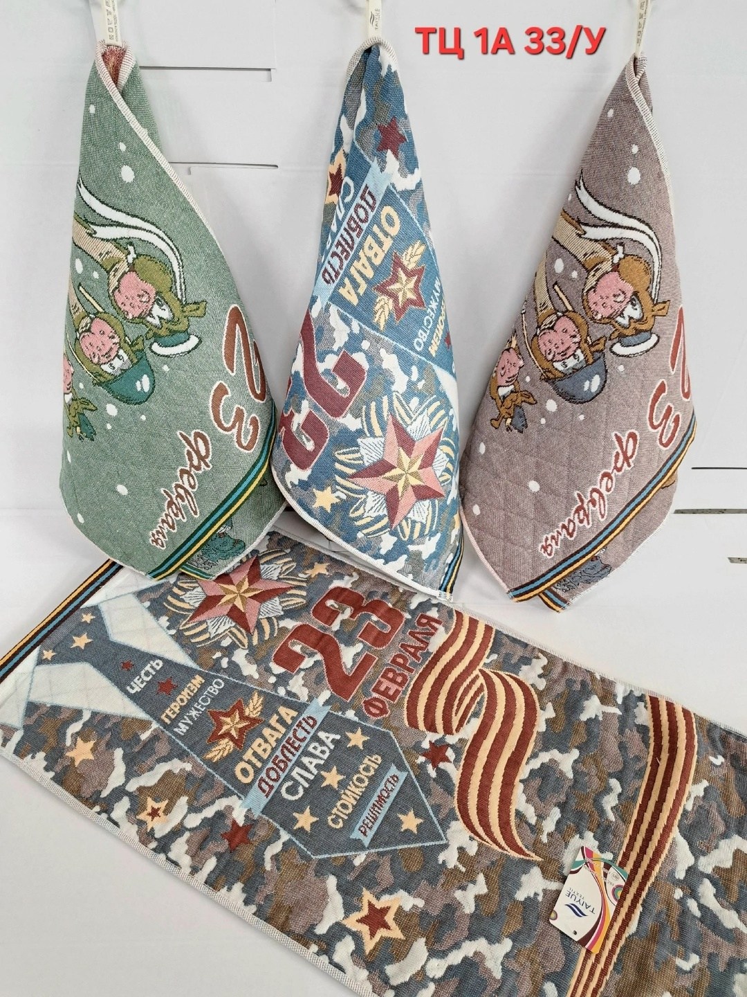 полотенце 23 февраля,полотенца подарочная,полотенца кухонное,подарки на 23 февраля,полотенца в подарок