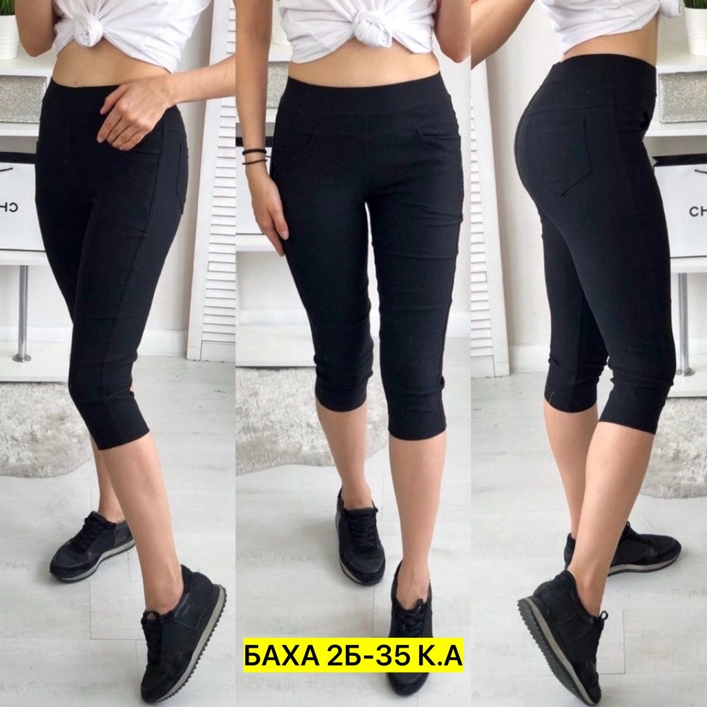 бриджи женские,капри бриджи,бриджи стрейч женские,бриджи брюки,капри женские