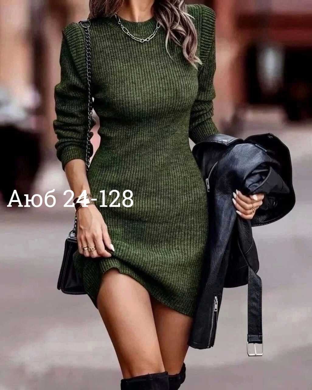 женское трикотажное платье,платье вязаное теплое,вязаное платье,платье вязаное женское,трикотажное платье