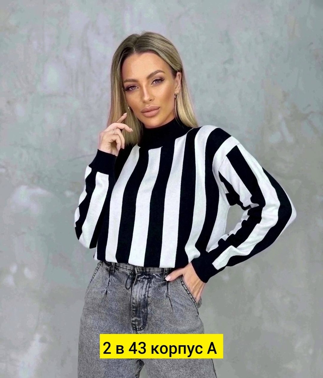 кофта,свитер женский в полоску,женская кофта,кофта женская свитер,модные свитера
