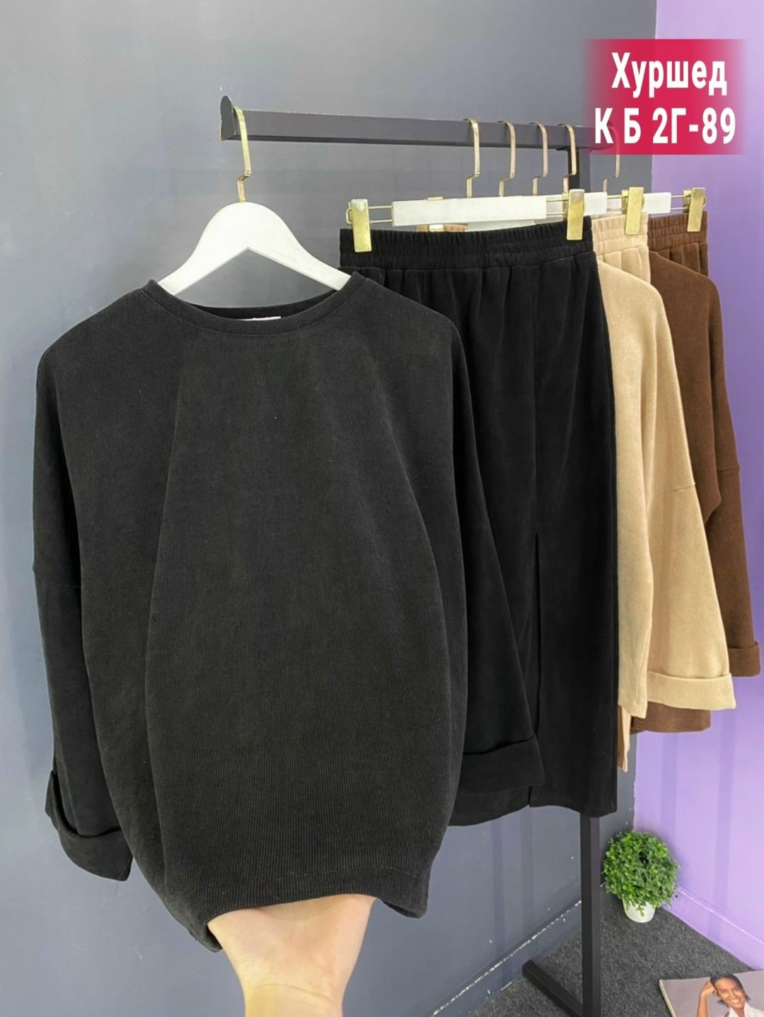 костюм женский,женская кофта,костюм двойка вельвет,костюм двойка женская,костюм велюровый