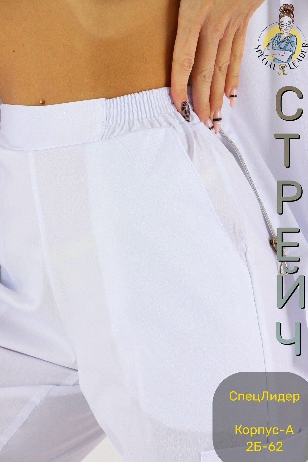 медицинский костюм женский,костюм медицинский,костюм медицинский медицинская одежда,медицинский костюм женский модный,медицинский женский костюм спецодежда