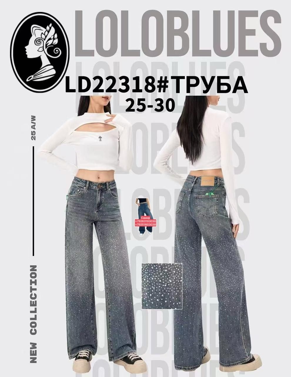 джинсы клеш женские,широкие джинсы,женские джинсы,джинсы труба,широкие джинсы трубы