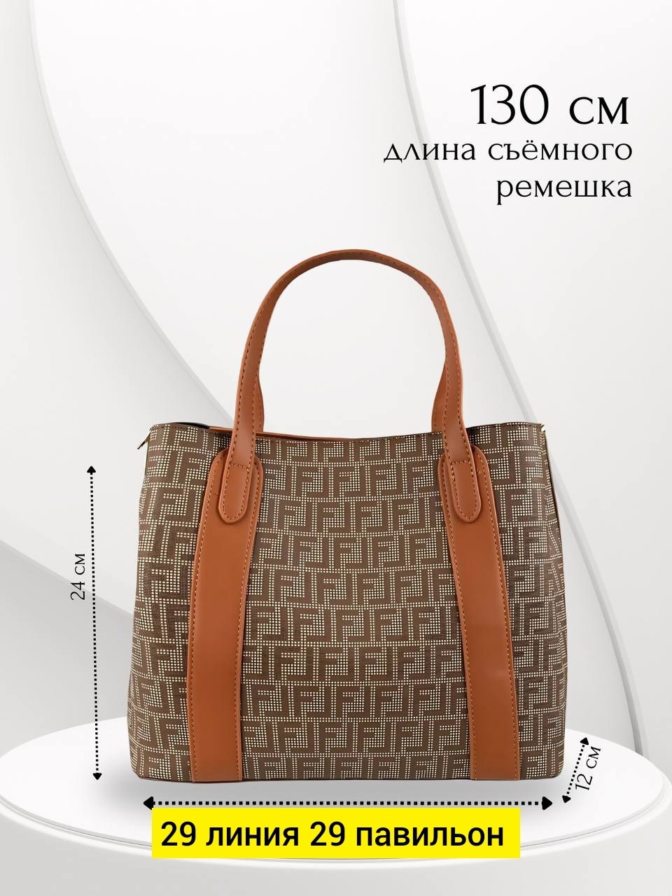 сумка,модная сумка,сумка женские,женская сумка тоут,сумки для женщин