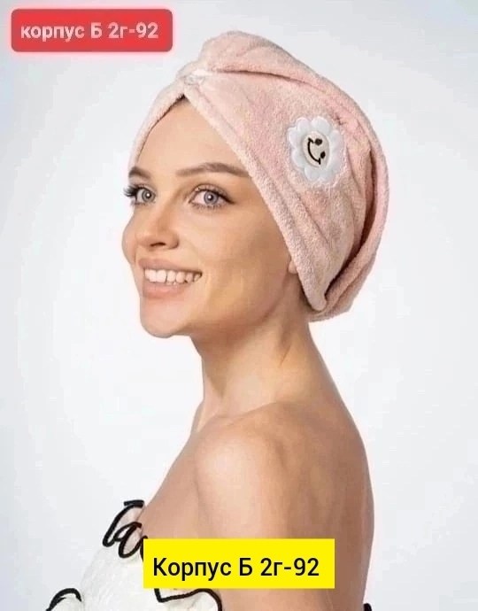 полотенце чалма для сушки волос,полотенце для волос,чалма полотенце,тюрбан для сушки волос,чалма для сушки волос