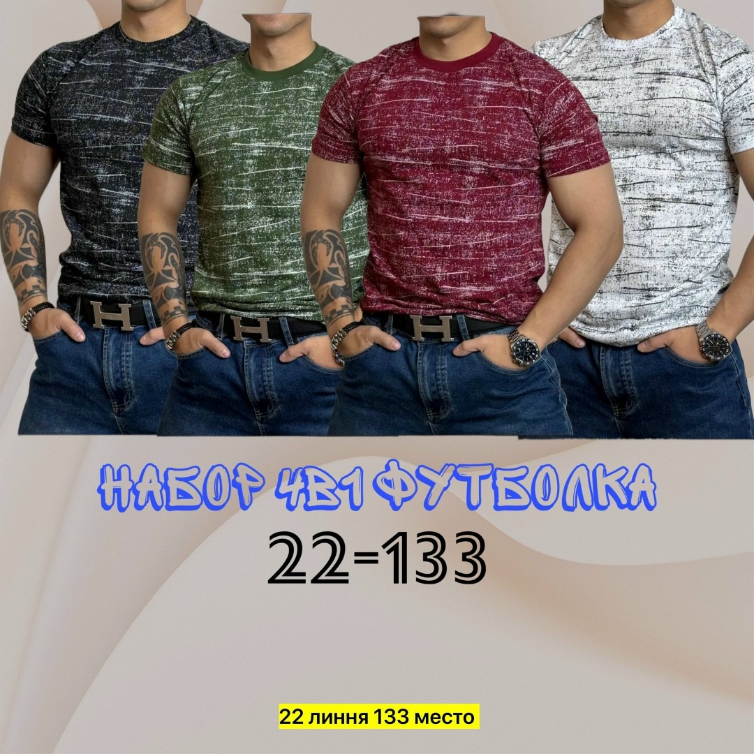 футболки мужские,футболки для мужчин,футболки набор,универсальные футболки,футболки базовая