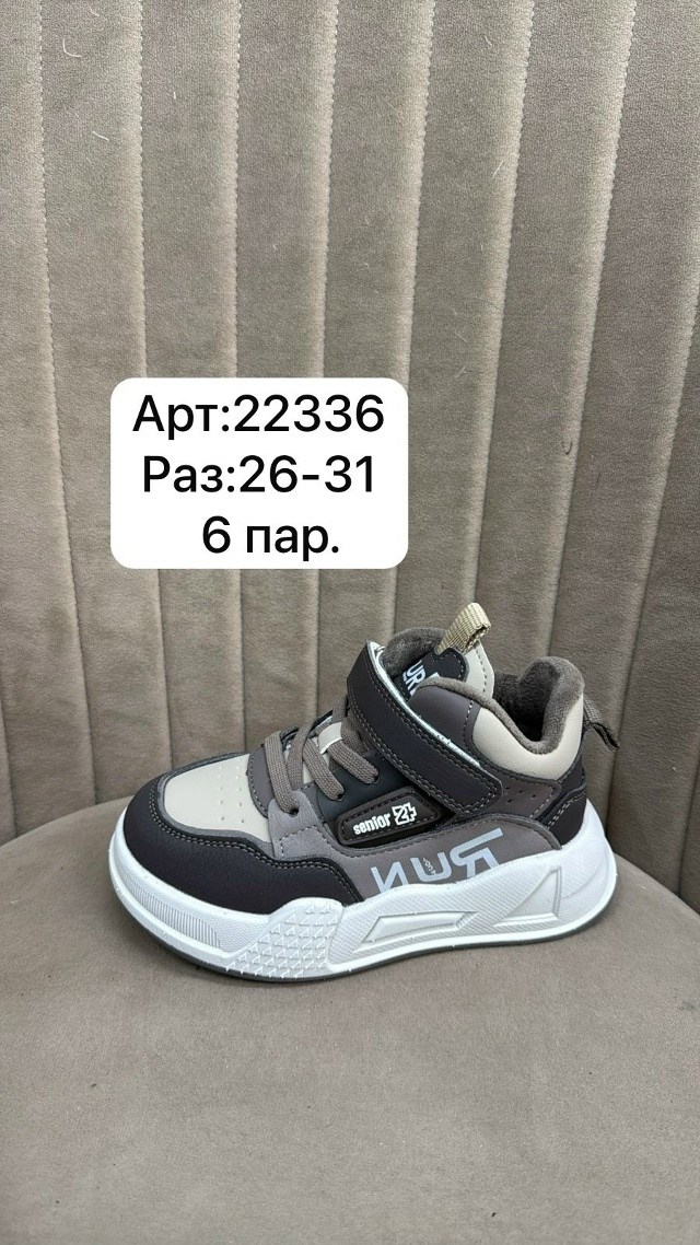 ботинки демисезонные капитошка,демисезонные детские ботинки, капитошка,детская ,кроссовки