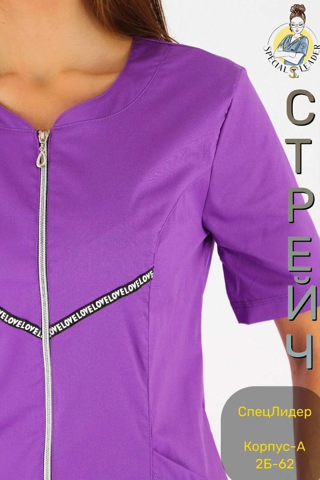 костюм медицинский женский,медицинский костюм,мед костюмы женские,хирургические костюмы,хирургический костюм женский