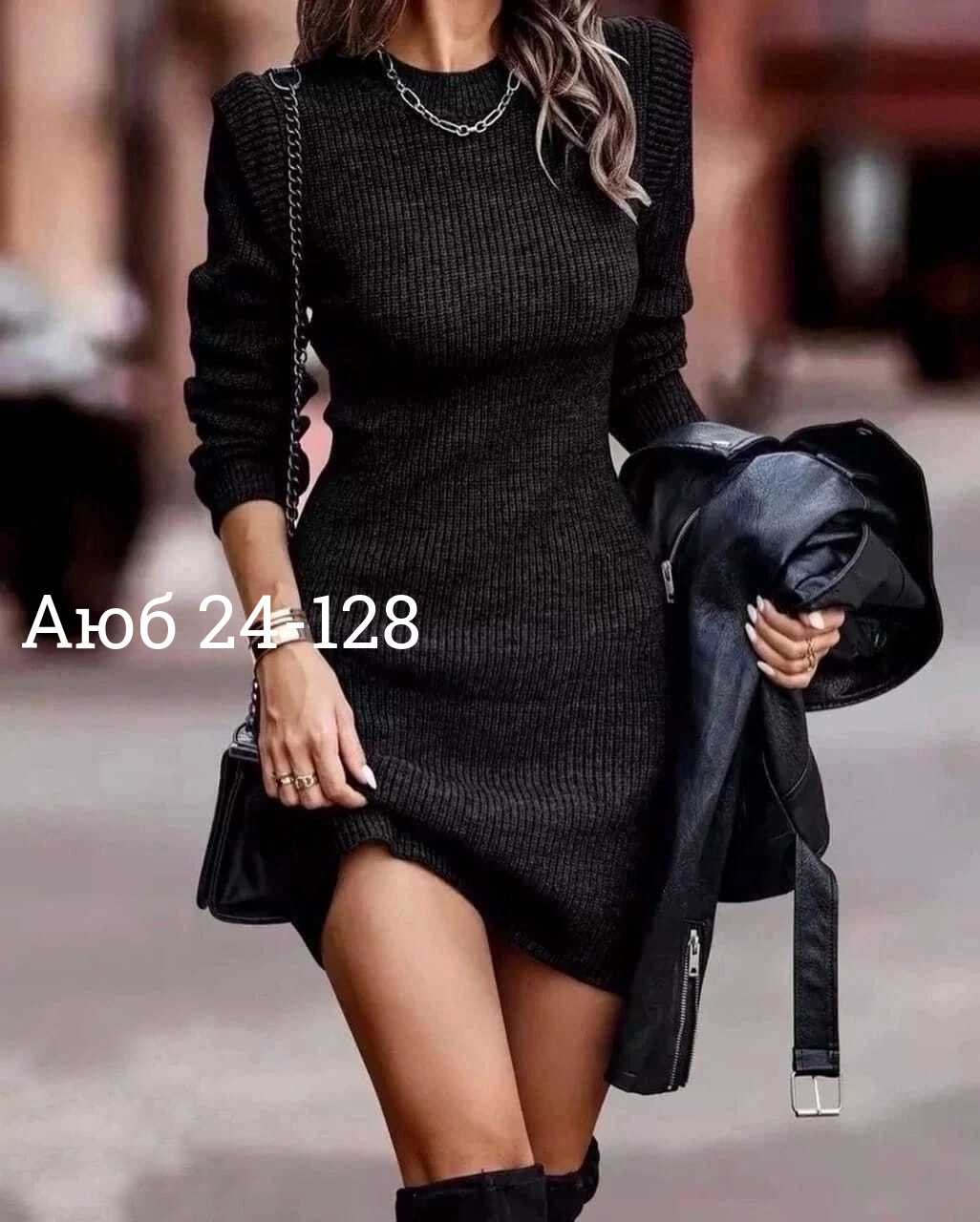 женское трикотажное платье,платье вязаное теплое,вязаное платье,платье вязаное женское,трикотажное платье