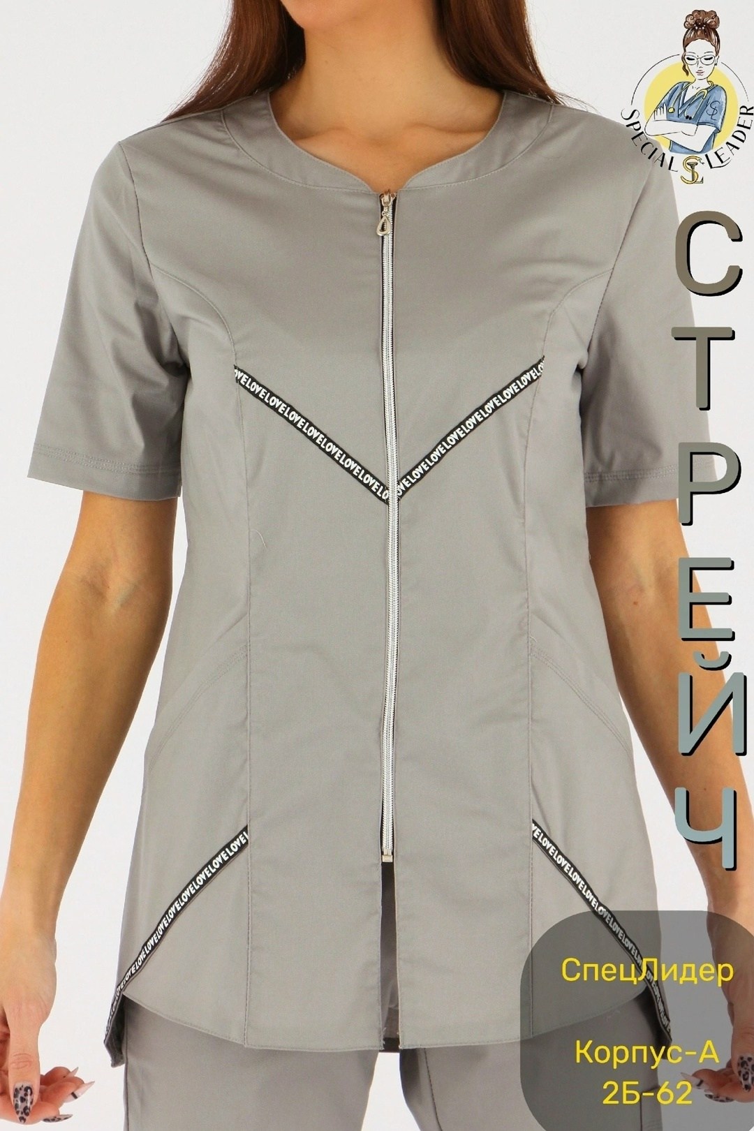 медицинский костюм женский,медицинский костюм серый,костюм медицинский,медицинские костюмы стильб,костюм медицинский женский medicalwear ника 127 серый 58 ru