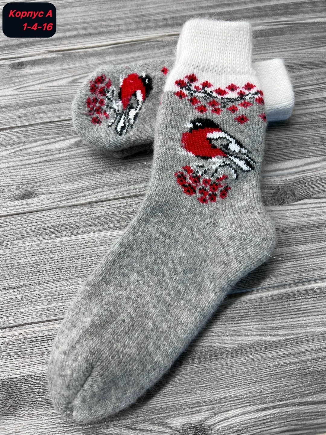 комплект варежки и носки,комплект варежки и носки мир шерсти,носки комплект,комплект варежки и носки шерстяные,комплект теплые варежки с носочками snowthing 305577108