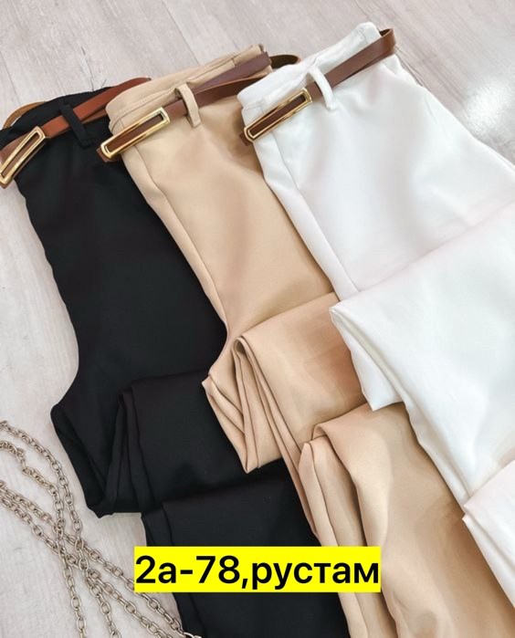 брюки женские бежевые,элегантные брюки,брюки зауженные,модные брюки,брюки женские классически