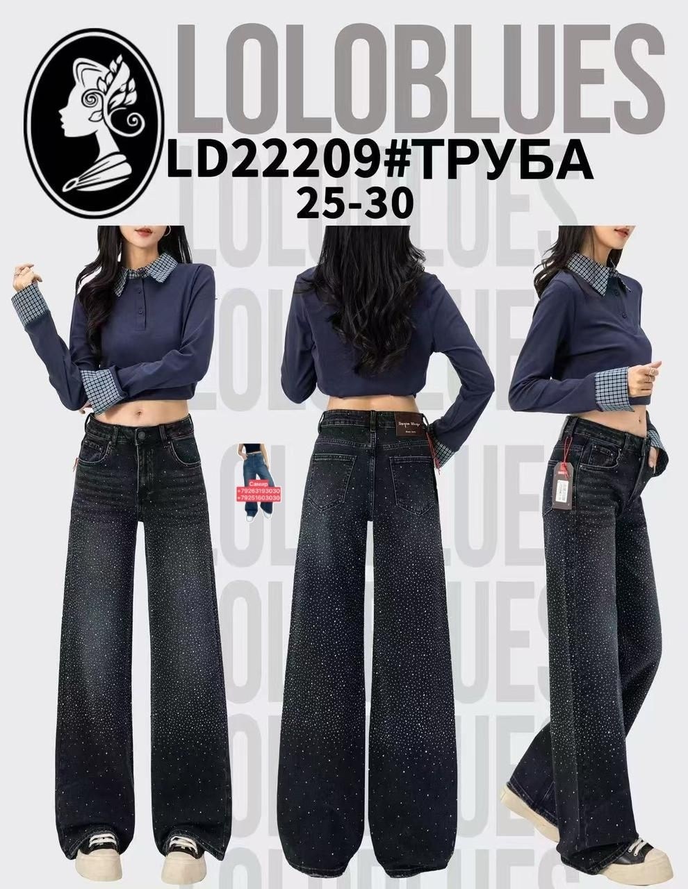 джинсы клеш женские,широкие джинсы,женские джинсы,джинсы труба,широкие джинсы трубы