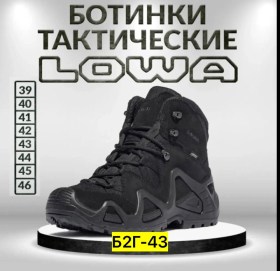 Ботинки