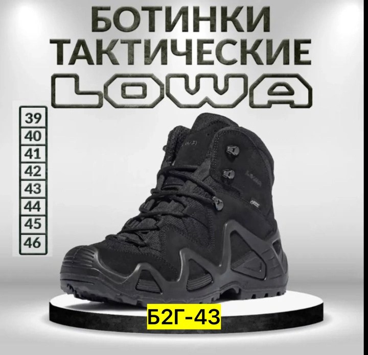 ботинки тактические lowa,,тактические берцы lowa,тактические берцы,тактическая