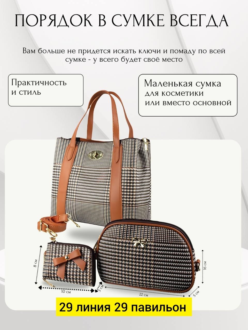 сумка,модная сумка,сумка женские,женская сумка тоут,сумки для женщин