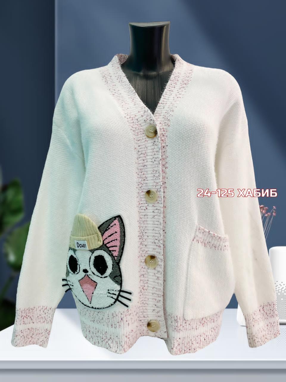 кардиган вязаное,кофта кардиган,кардиган женский,кардиган,кардиган кашемир