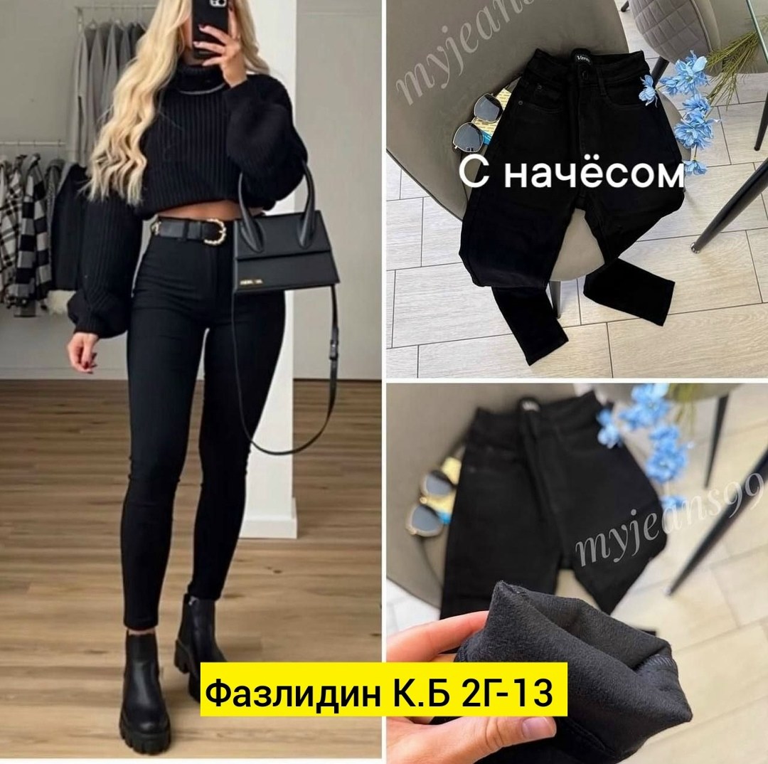 джинсы женские,джинсы брюки,штаны джинсы,брюки джинс,джинсы джинсы