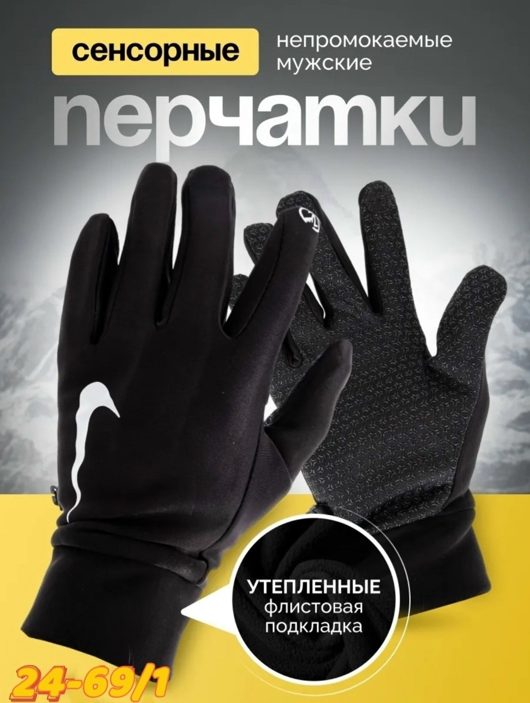 перчатки найк теплые зимние,перчатки найк hyperwarm,перчатки nike,перчатки зимние nike,перчатки для бега nike