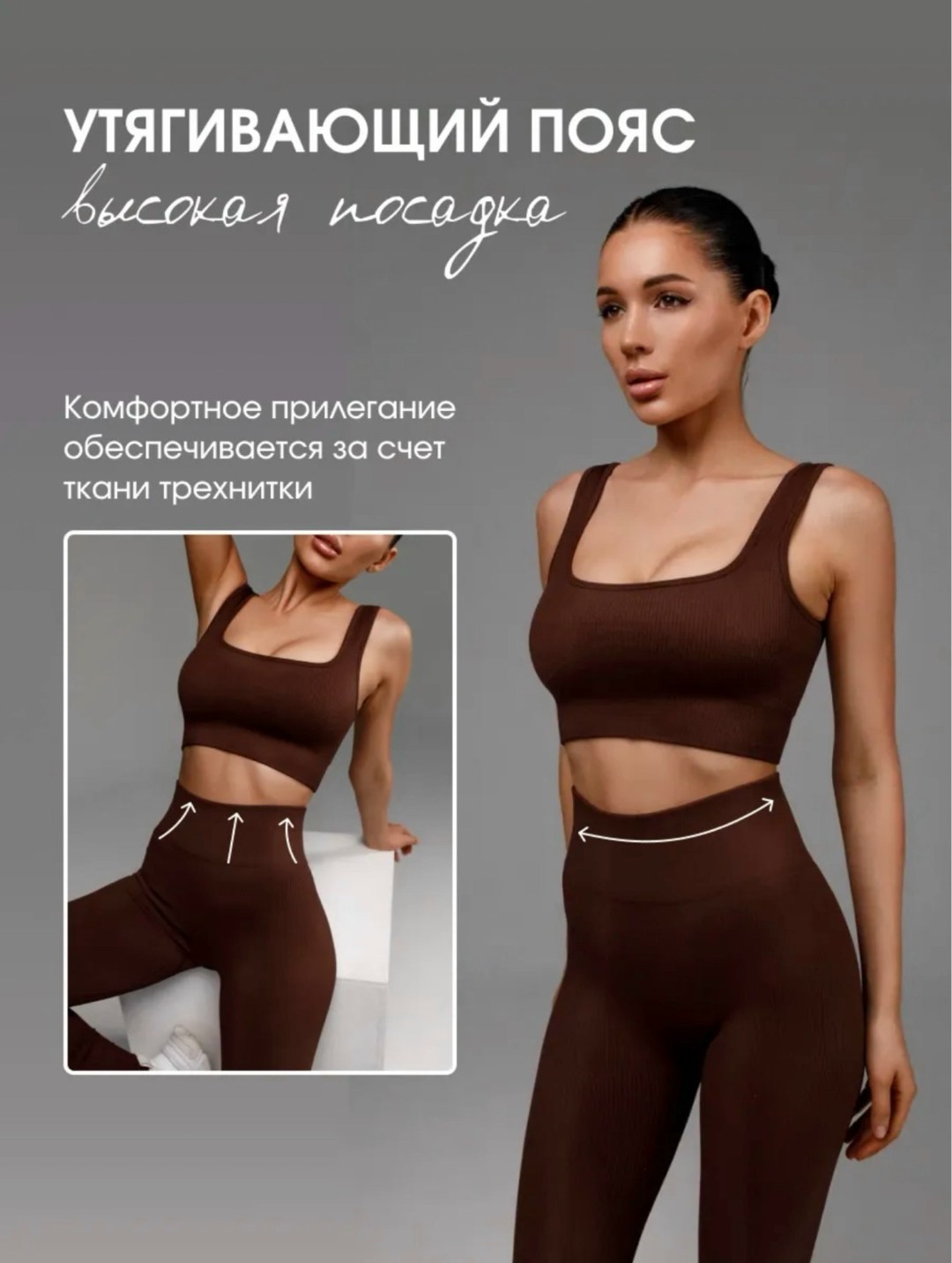 костюм для фитнеса женский,костюм для фитнеса,женские легинсы,спортивные костюмы для фитнеса,леггинсы спортивные