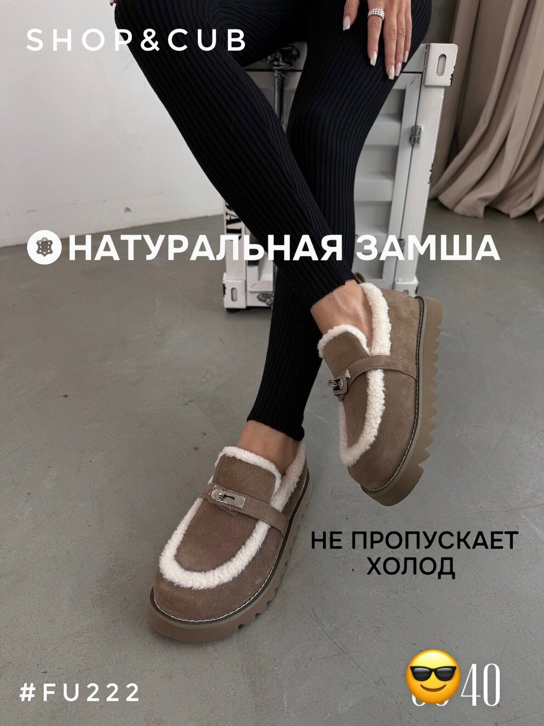 , женская,лоферы зимние женские,лоферы с мехом женские,лоферы с натуральным мехом