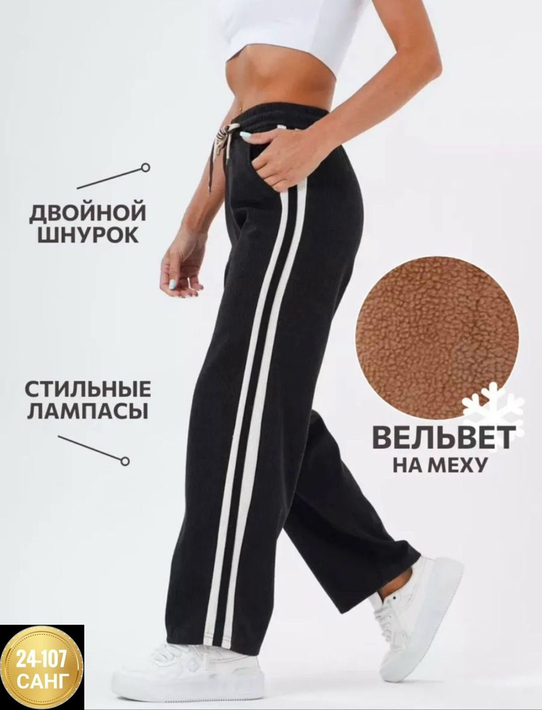 брюки широкие спортивные палаццо с лампасами,брюки спортивные с лампасами утепленные мехом,брюки спортивные с лампасами утепленные мехом dvt_shop,брюки спортивные с лампасами,спортивные штаны с лампас