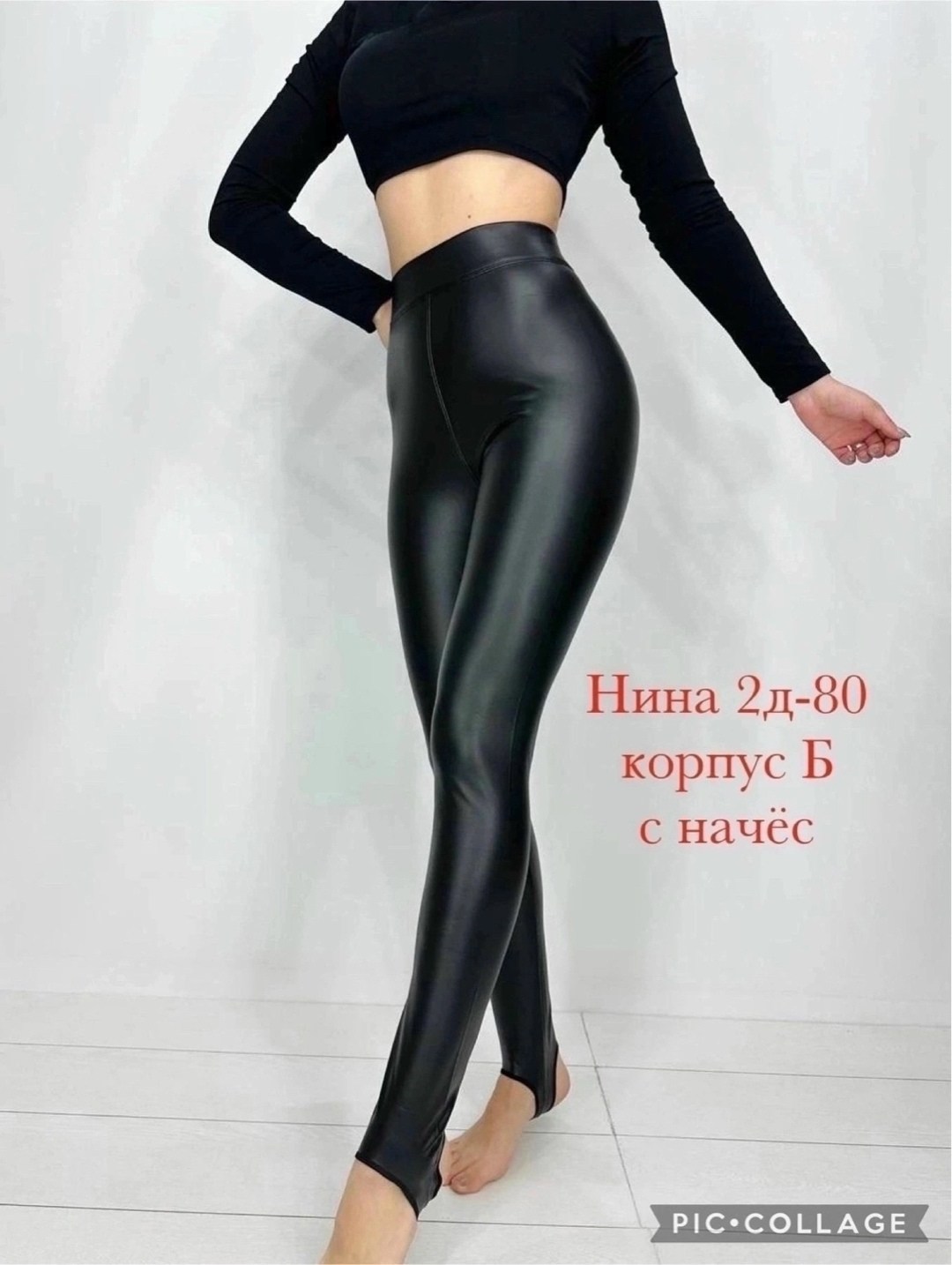 кожаные женские легинсы,кожаные леггинсы,кожаные женские легинсы с начёсом,кожаные леггинсы с начесом kuti цвет черный,легинсы из экокожи