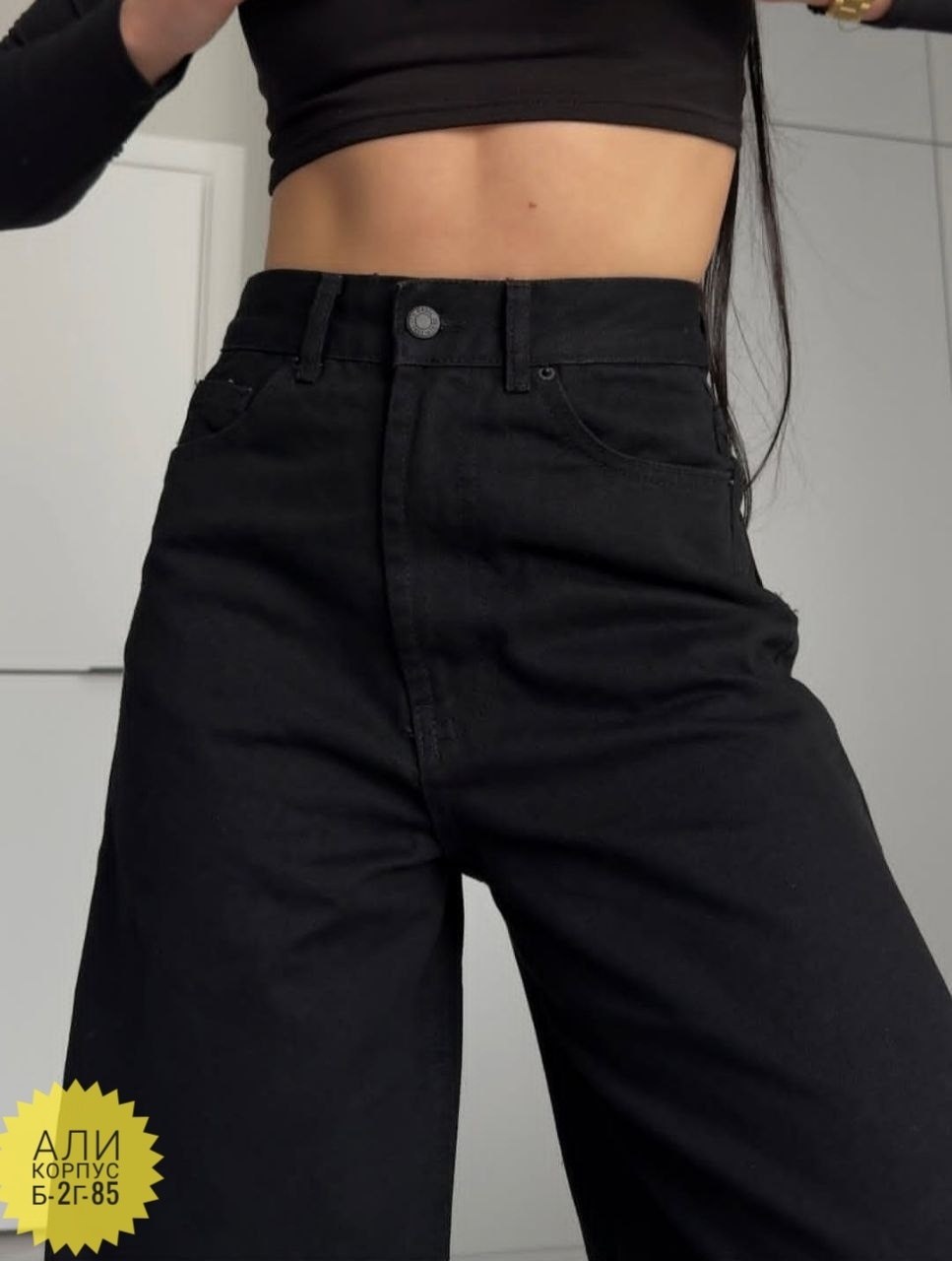 черные джинсы широкие,джинсы женские,джинсы женские черные,широкие джинсы,женские джинсы трубы