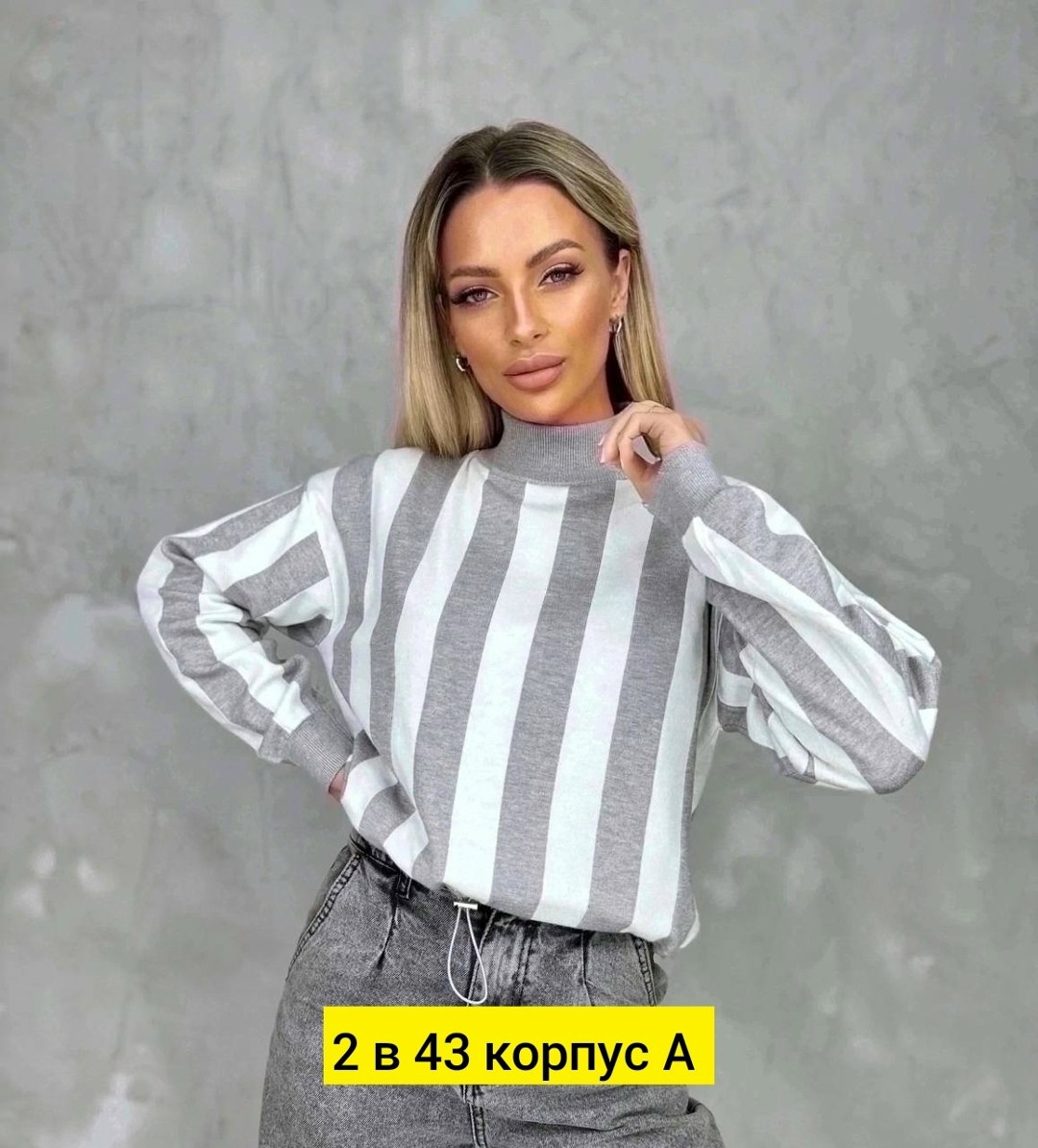 кофта,свитер женский в полоску,женская кофта,кофта женская свитер,модные свитера