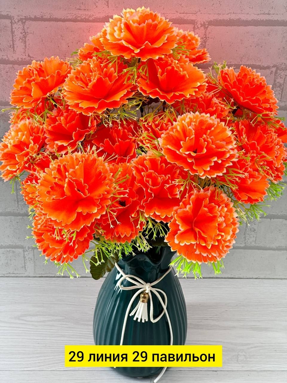 оранжевые гвоздики,цветы искусственные,гвоздика искусственная цветы,букет гвоздик,букет искусственный гвоздики